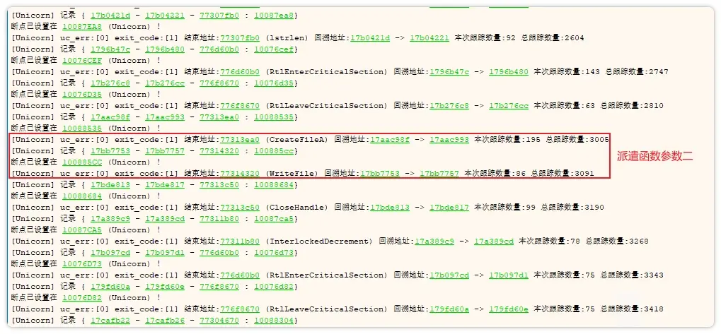 派遣函数参数二:写文件