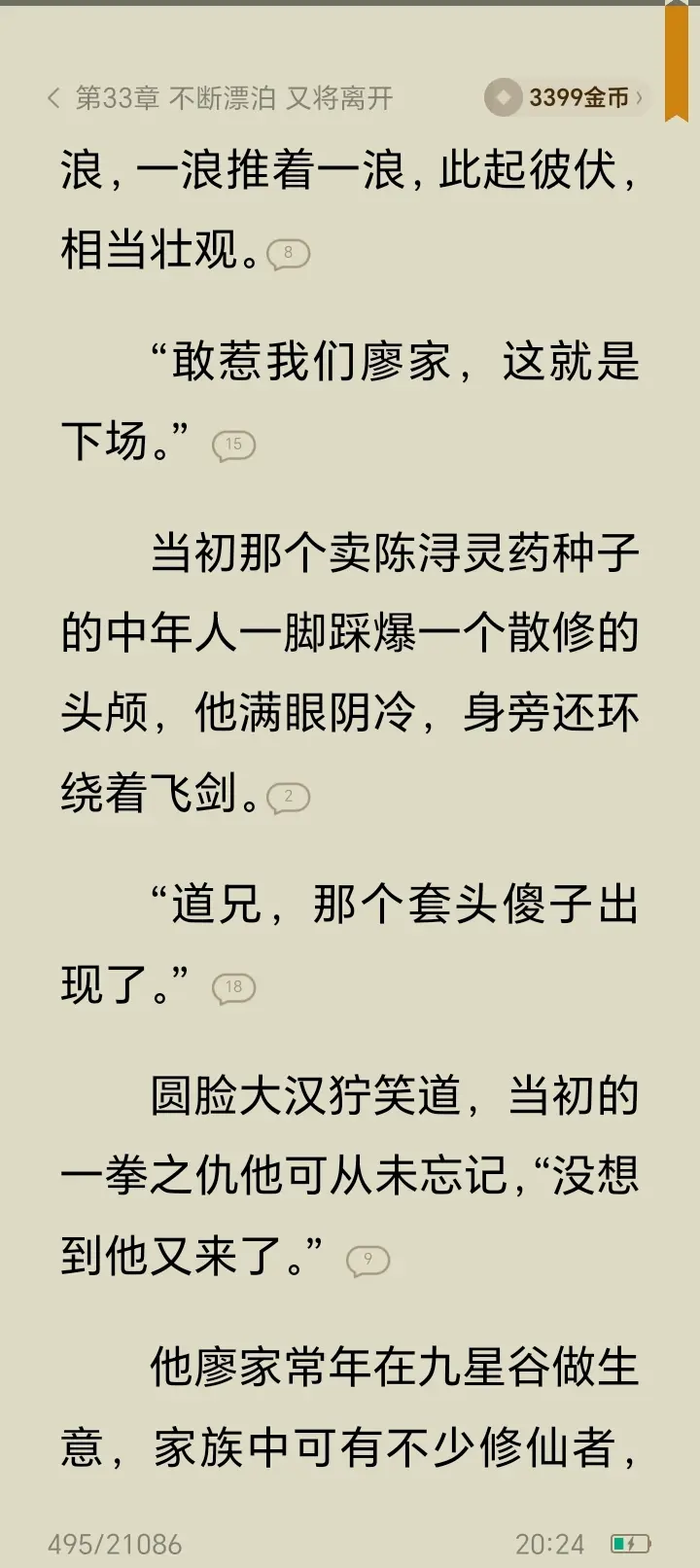 系统赐我长生我终会无敌