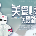 信念蒙尘：病名为爱②-44 · 前额叶白质切断术