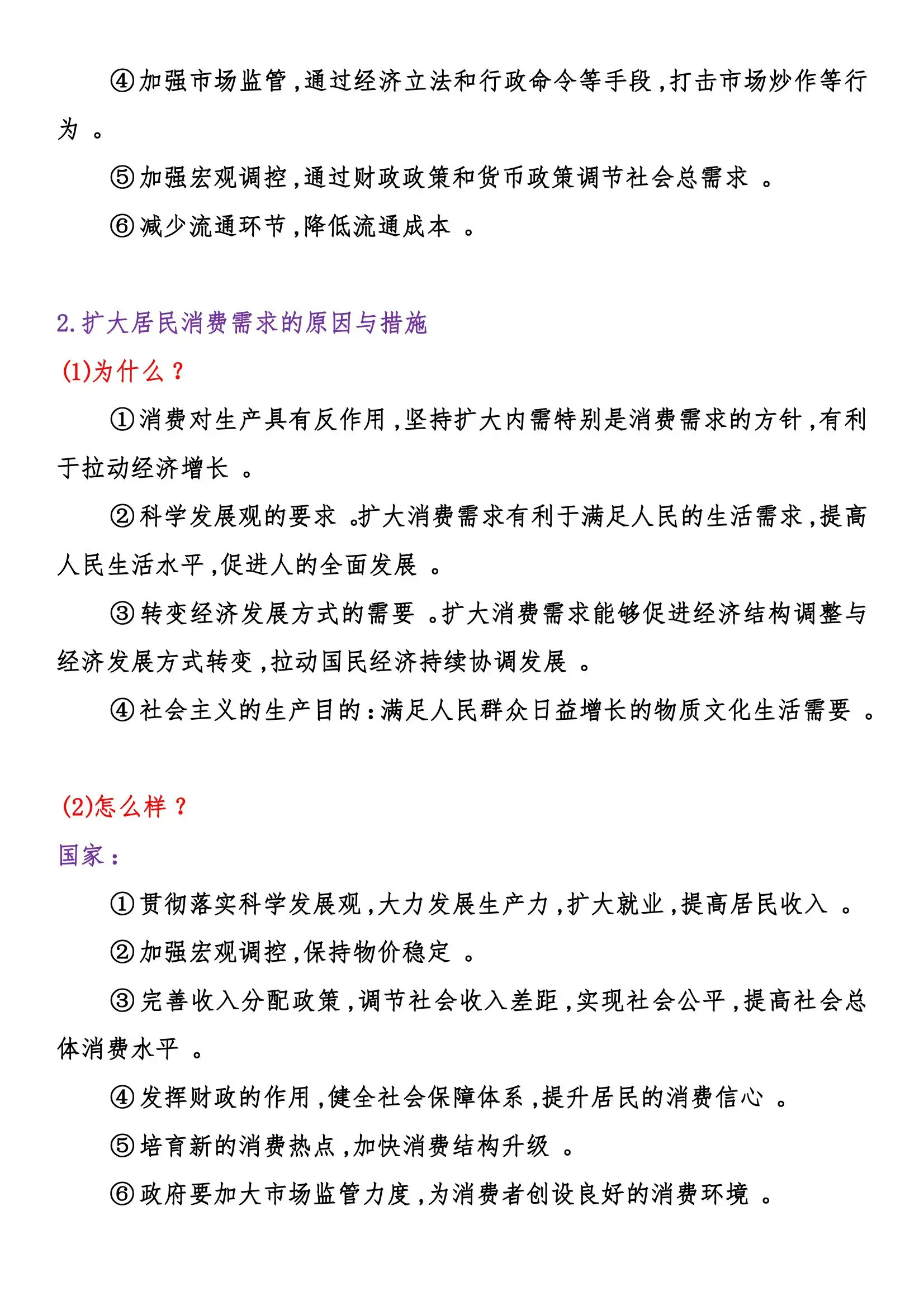 2021政治时政热点答题模板(2021政治时政热点及其知识点)