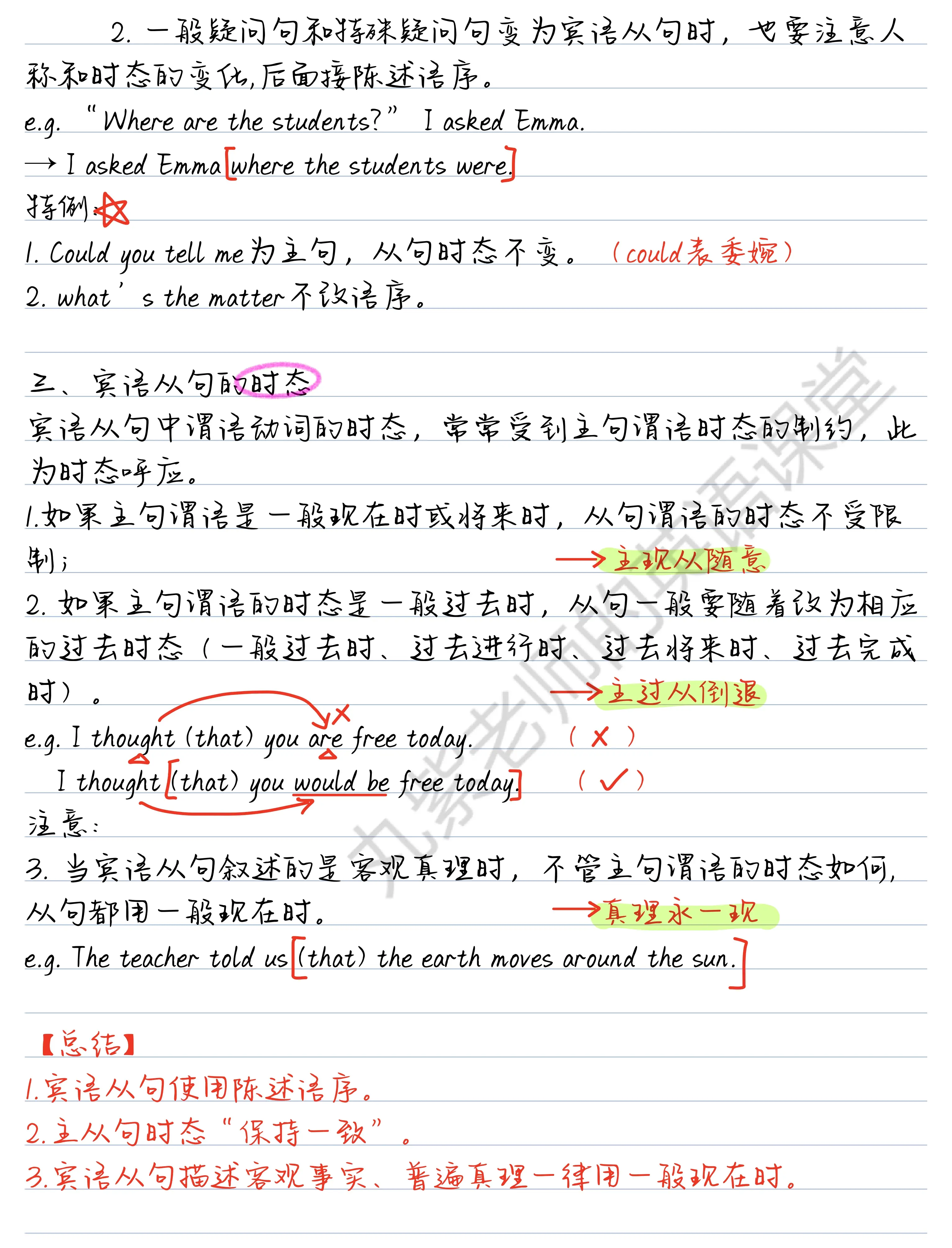 中考宾语从句
  第1张