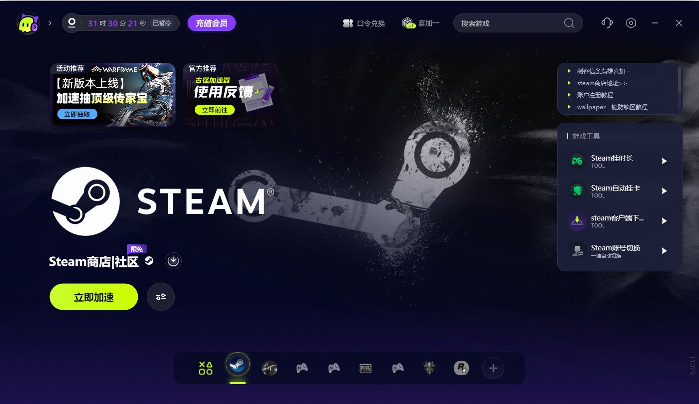 steam网上支付黑屏_steam支付宝黑屏_steam支付界面黑屏