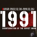 《1991》- 最美好的前途