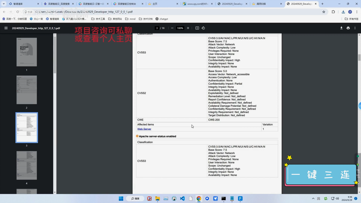 计算机毕业设计Python+卷积神经网络Web漏洞扫描系统 网络安全 信息安全 - 哔哩哔哩