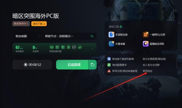 暗区突围官方公告