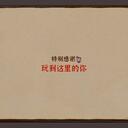 【10.10日堀川雷鼓日接力】小镇窗台