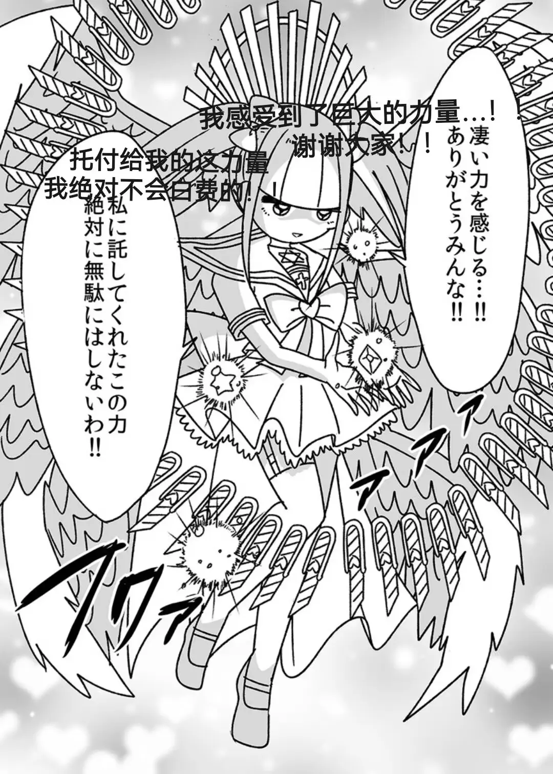 漫画72メンヘラチャン73第二十四话 江崎びす子
