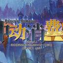 【染钟楼】剧本社区—第523期《冲动消费v3》