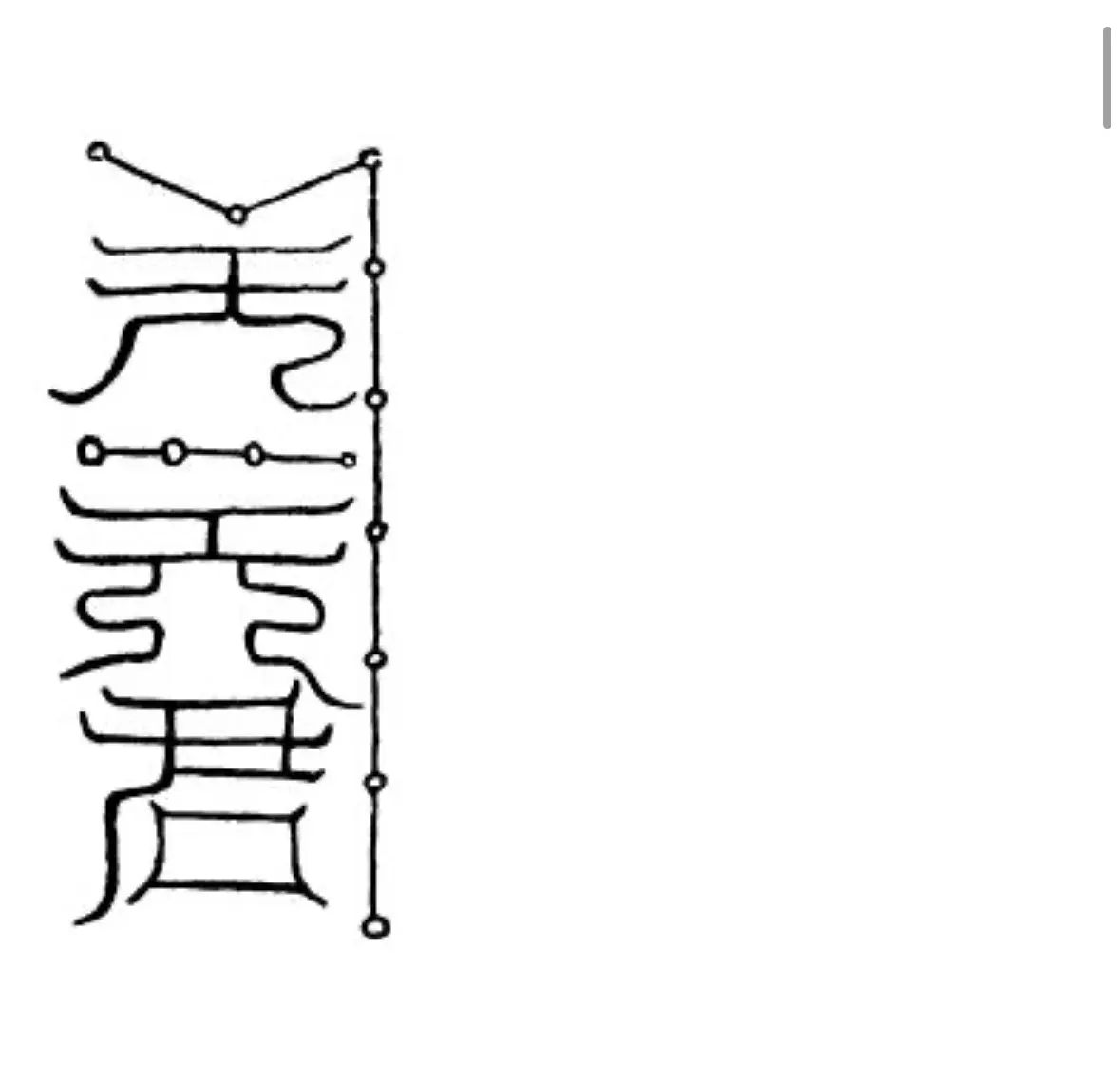 真人手握神笔,将符咒的力量注入人体