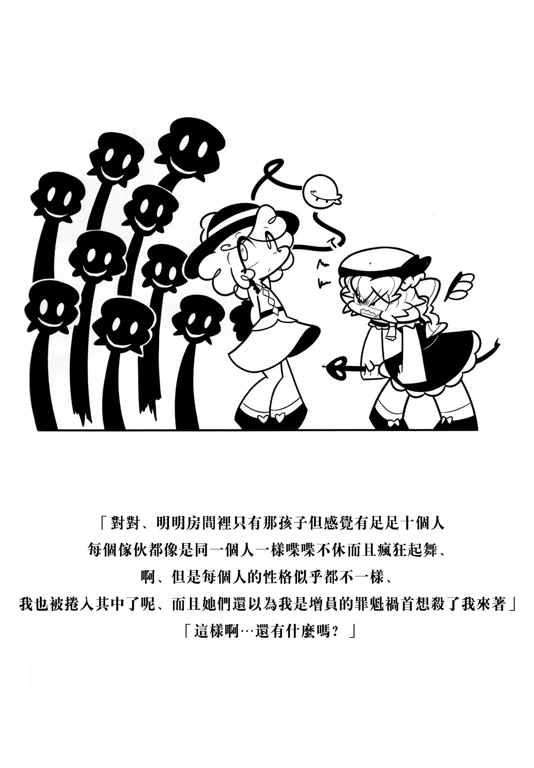 ゐゑ什么时候会出现