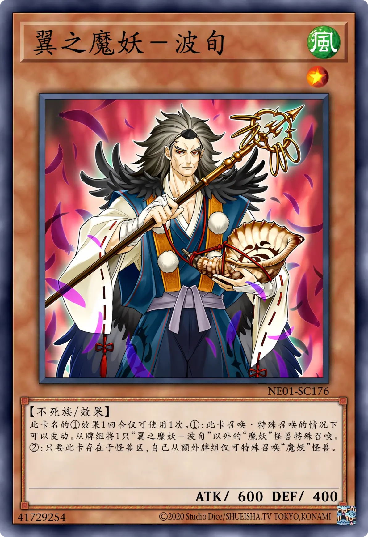 【游戏王卡组系列】魔妖