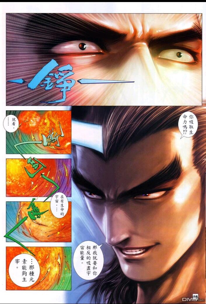 终极邪恶白武男战力介绍【重制版】 - 哔哩哔哩