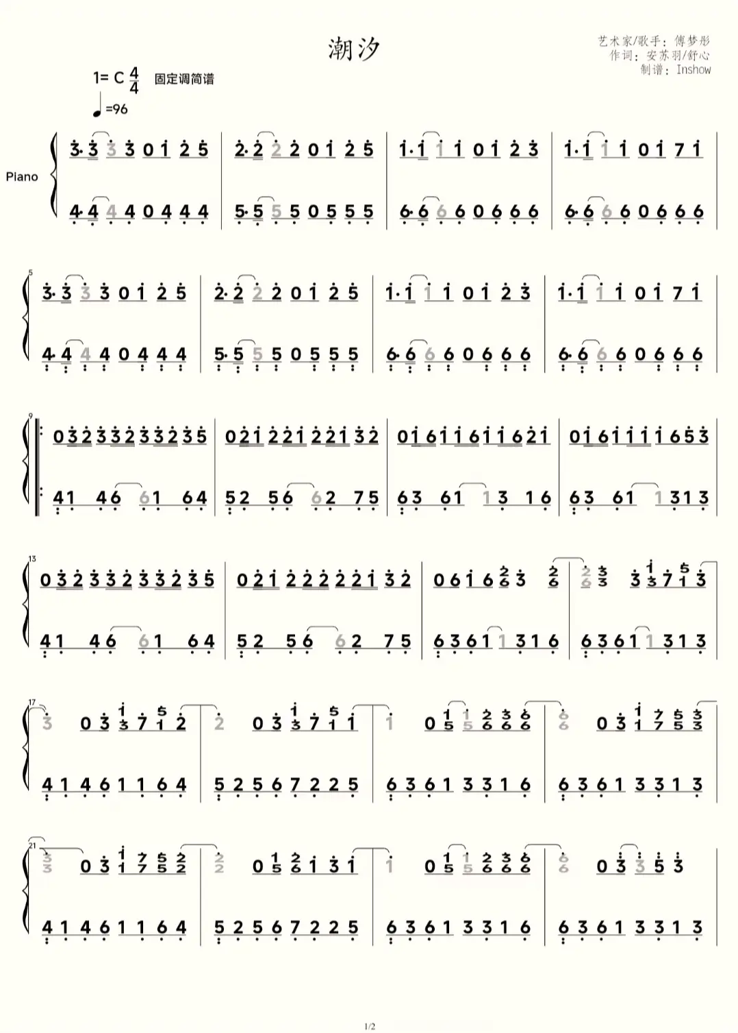 国语流行《潮汐》主旋律钢琴简谱