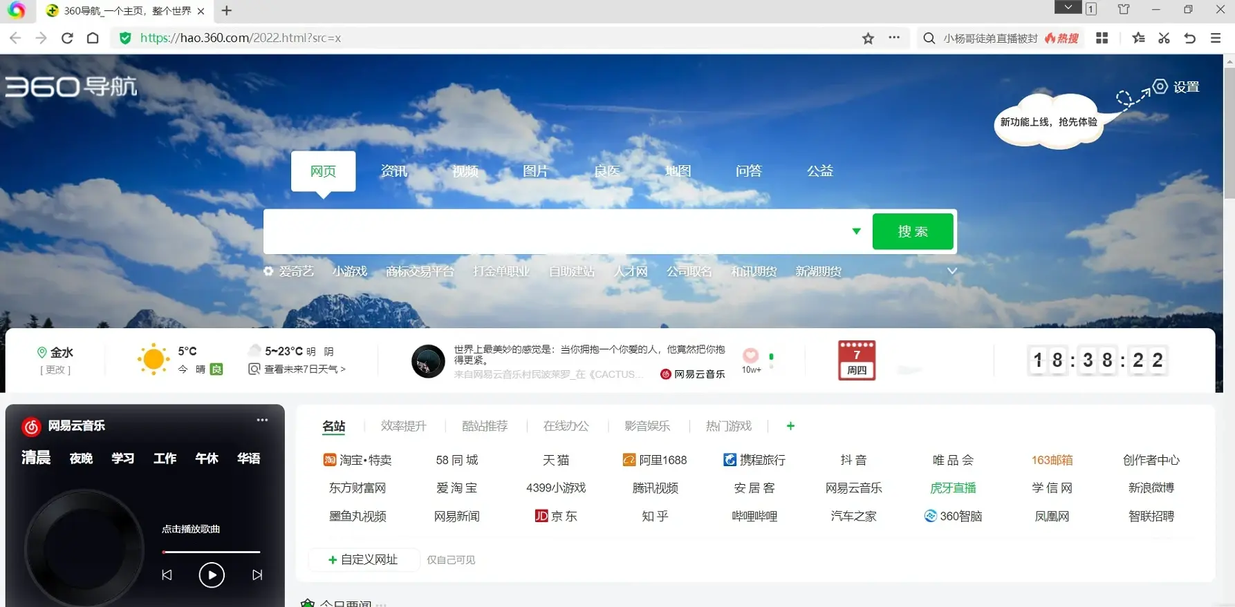360官方下载官网网址是多少=360官方下载官网网址是多少啊