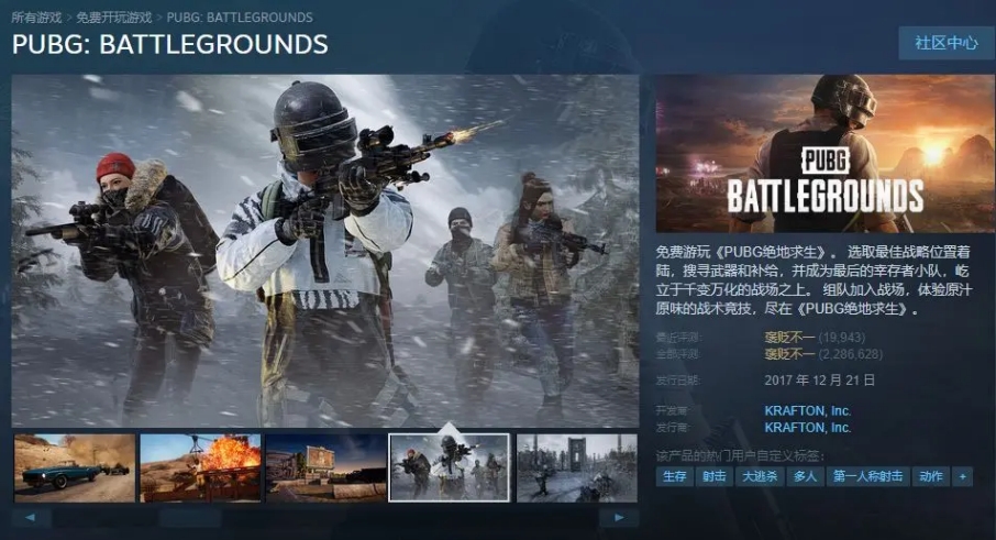 结论：PUBG的独特魅力不止于此“吃鸡游戏”