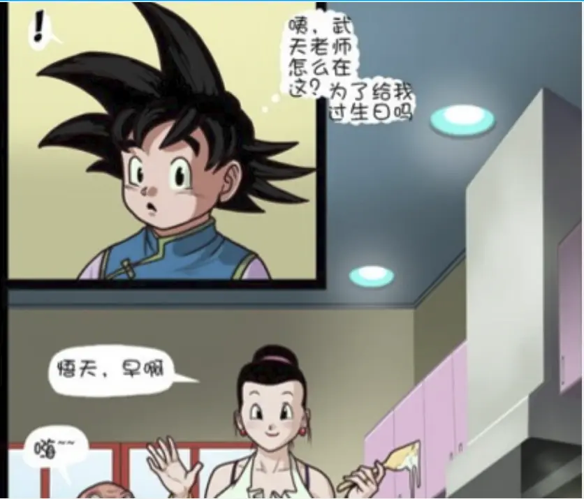 龙珠同人漫画推荐 龟波三部曲漫画合集  悟天的生日
