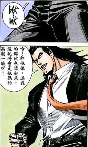 海虎/武神表情包(癫佬必备) - 哔哩哔哩