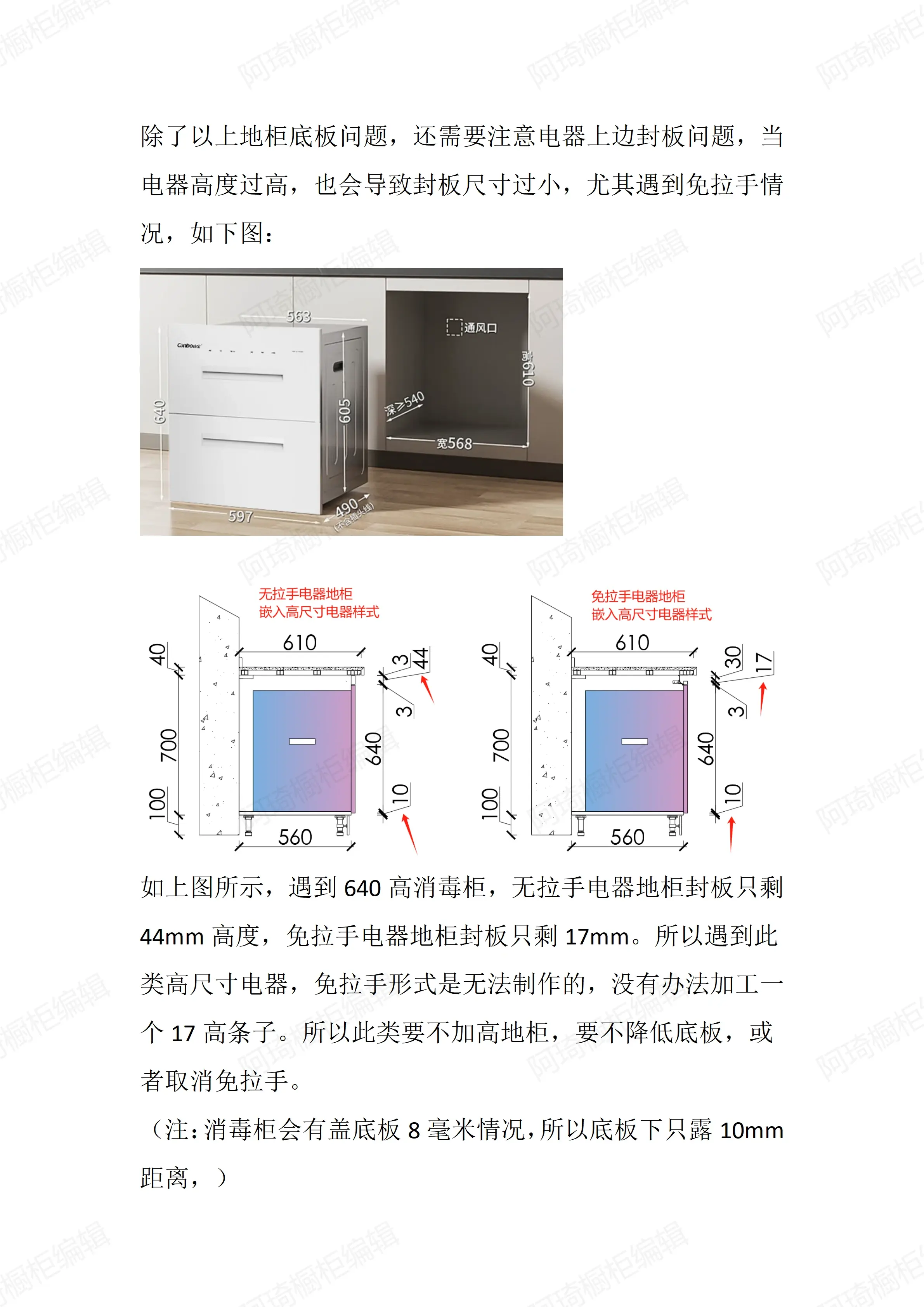 志邦橱柜产品手册图片