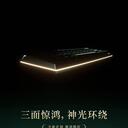 迈从 ×《凡人》动画联名款键盘宣布