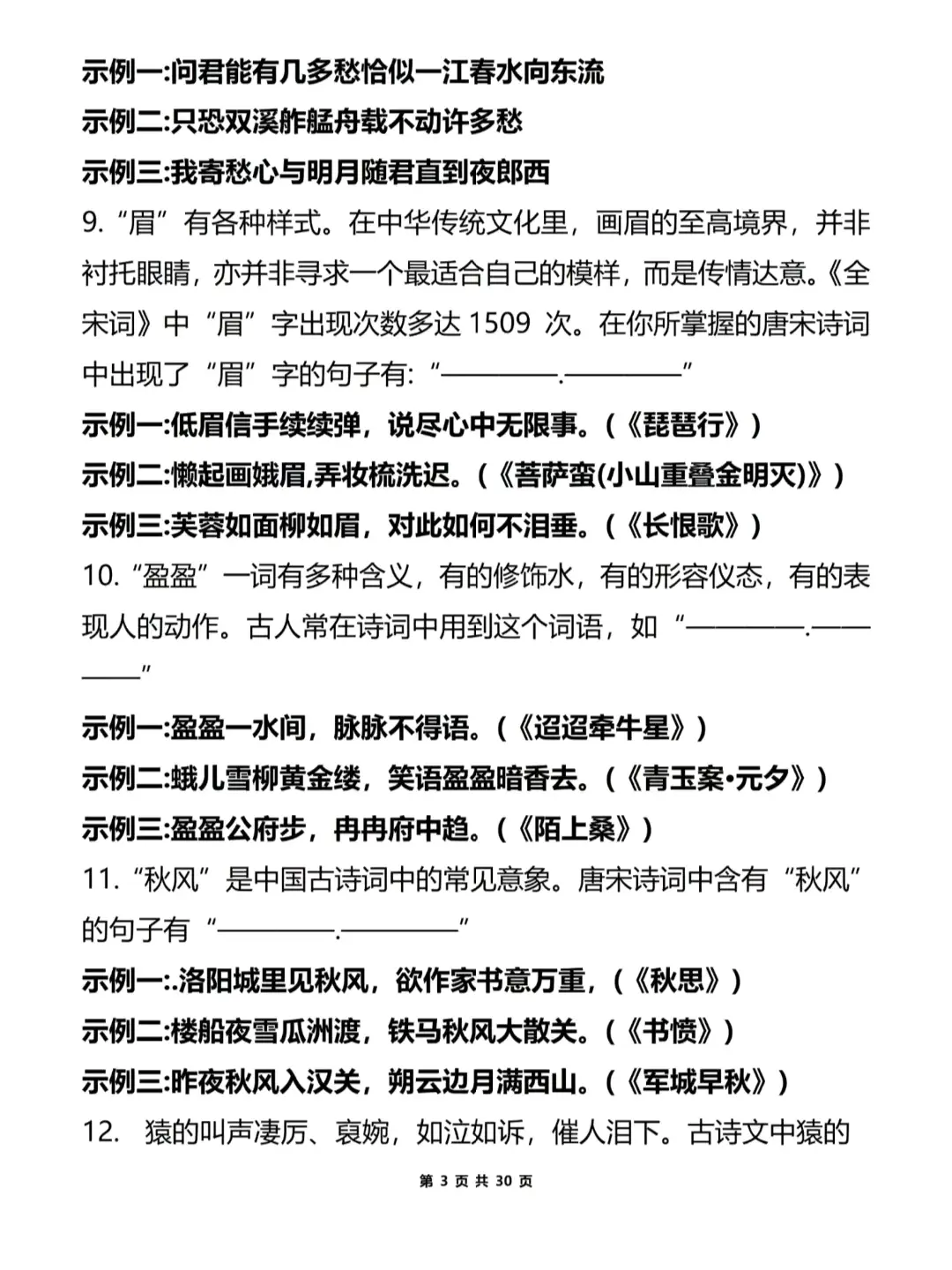 关于高考语文古诗文背诵APP（音频+默写）的信息