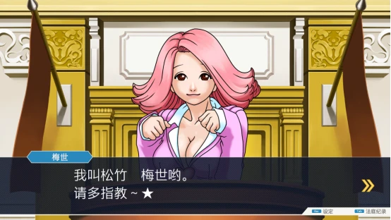 【Switch游戏】【逆转裁判1】第二章-逆转姐妹全攻略 - 哔哩哔哩