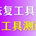硬盘恢复工具怎么挑？一篇文章真实测评6款实用恢复工具