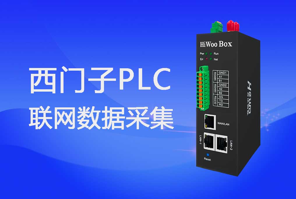 plc-hiwoo-box
