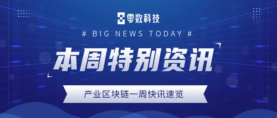 区块链媒体：构筑未来的舆论传播新高地