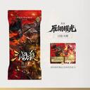 【三国杀大周天】【1.4.1.5.7.1】雁翎耀光：风动