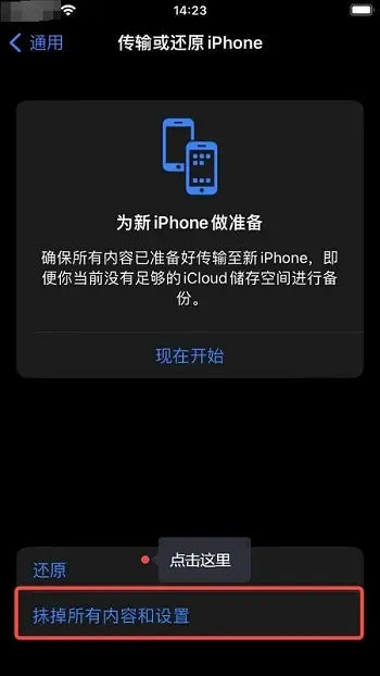 关于苹果恢复数据的3个有用教程！