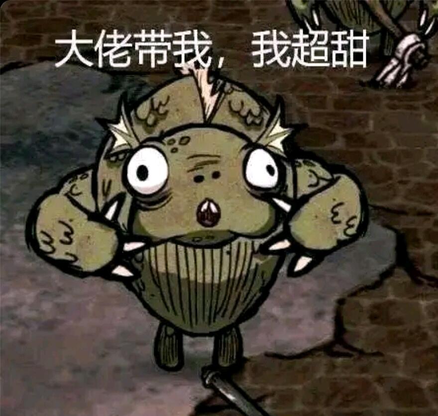 【饥荒】浮浪噗！鱼人动态gif表情包 - 哔哩哔哩