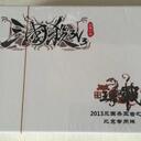 【三国杀大周天】【1.3.1.4.2】王者之战3v3 2013版
