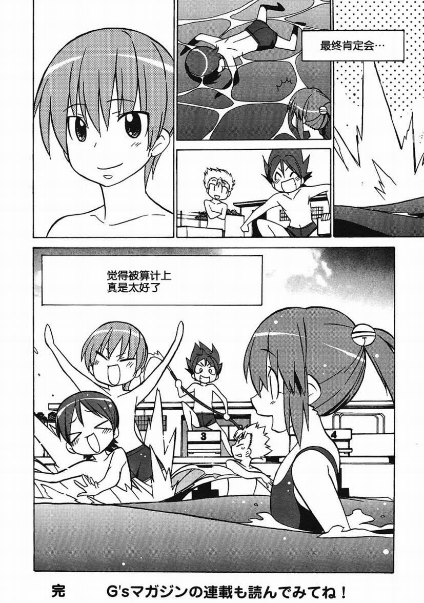 Little Busters!四格漫画 SP特别篇04 - 哔哩哔哩