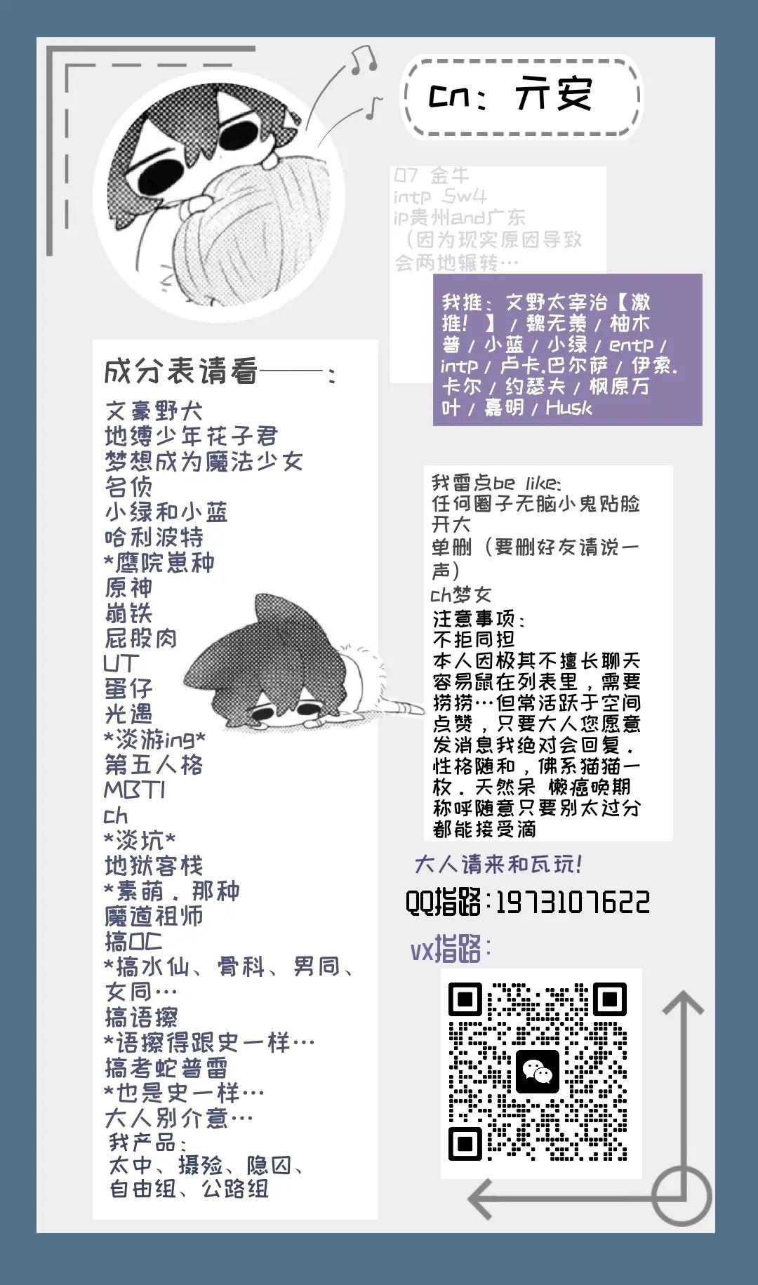 自我介绍【扩列条】 - 哔哩哔哩