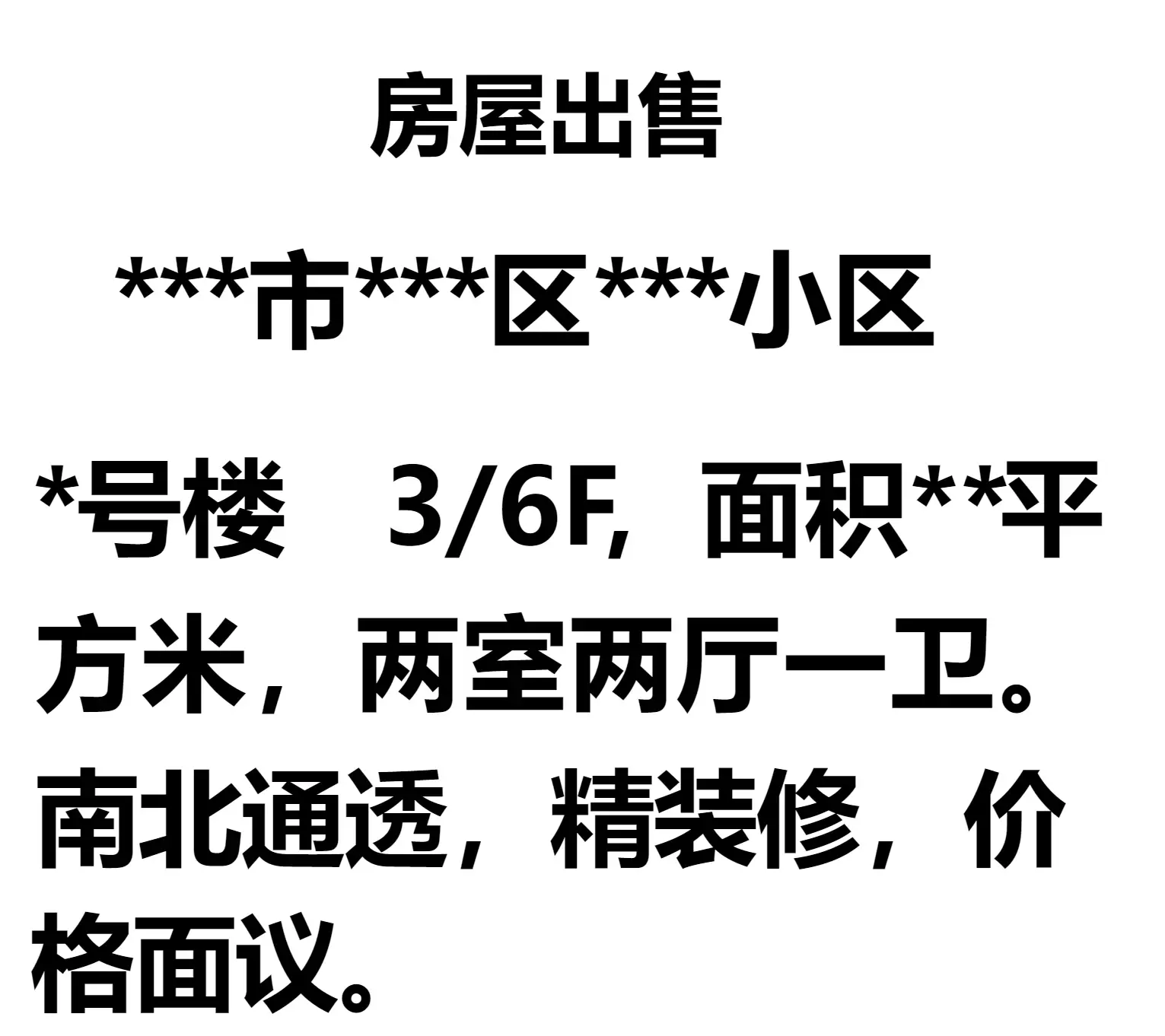 卖房子广告.怎么发布卖房广告.帮朋友卖房子打广告怎么发朋友