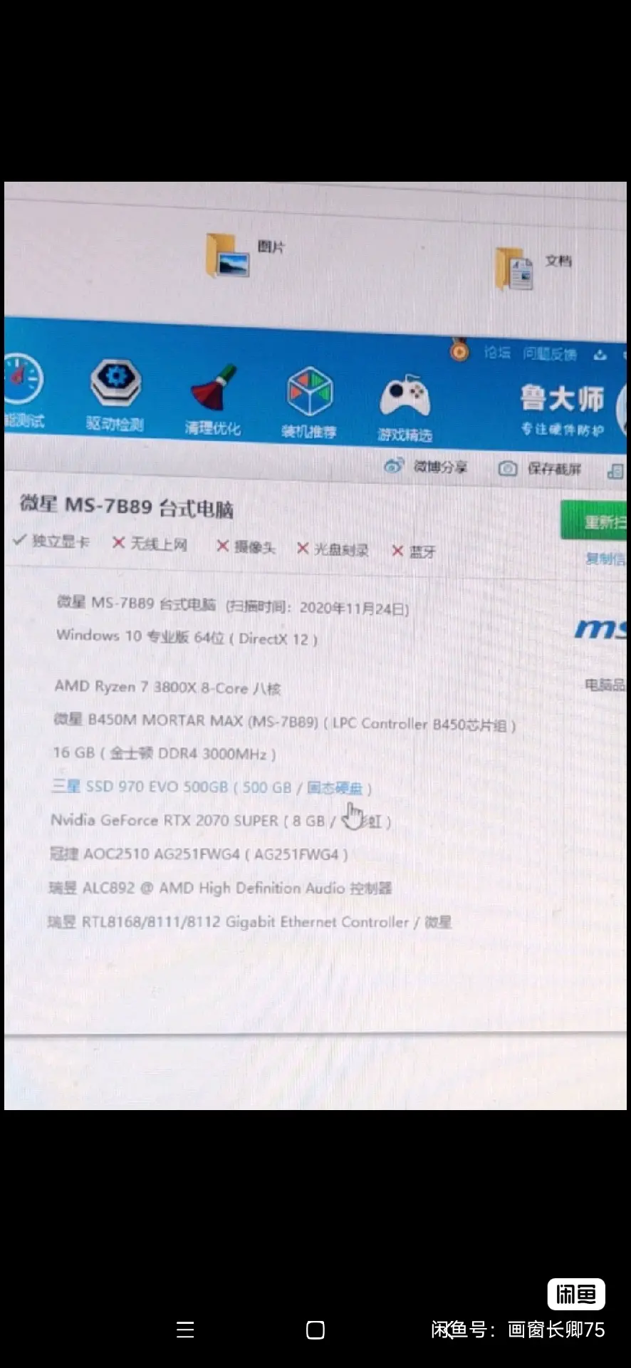 在线检测电脑配置,在线检测电脑配置的网站 在线检测电脑配置,在线检测电脑配置的网站
