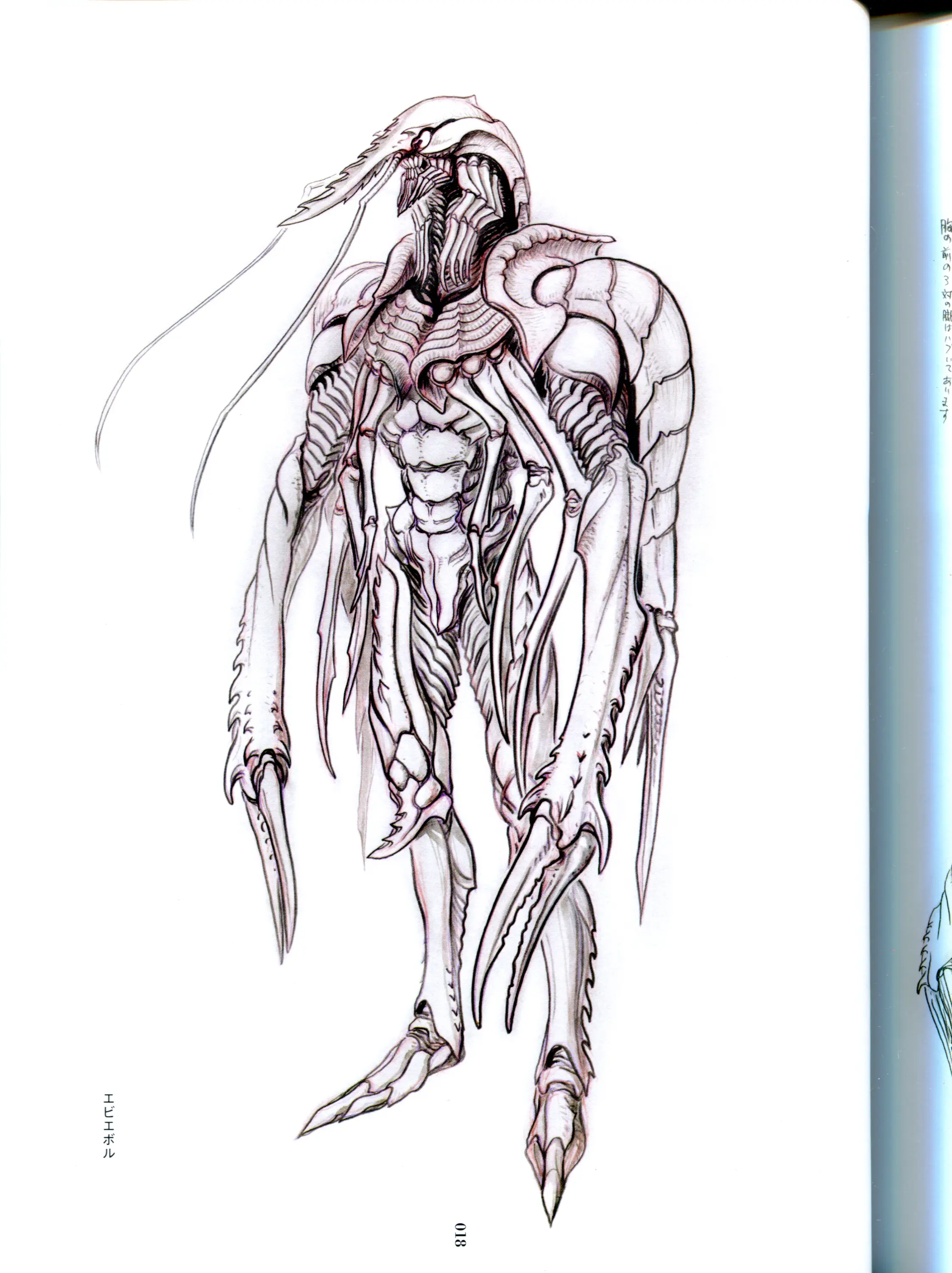 竹谷隆之 精密デザイン画集(1)