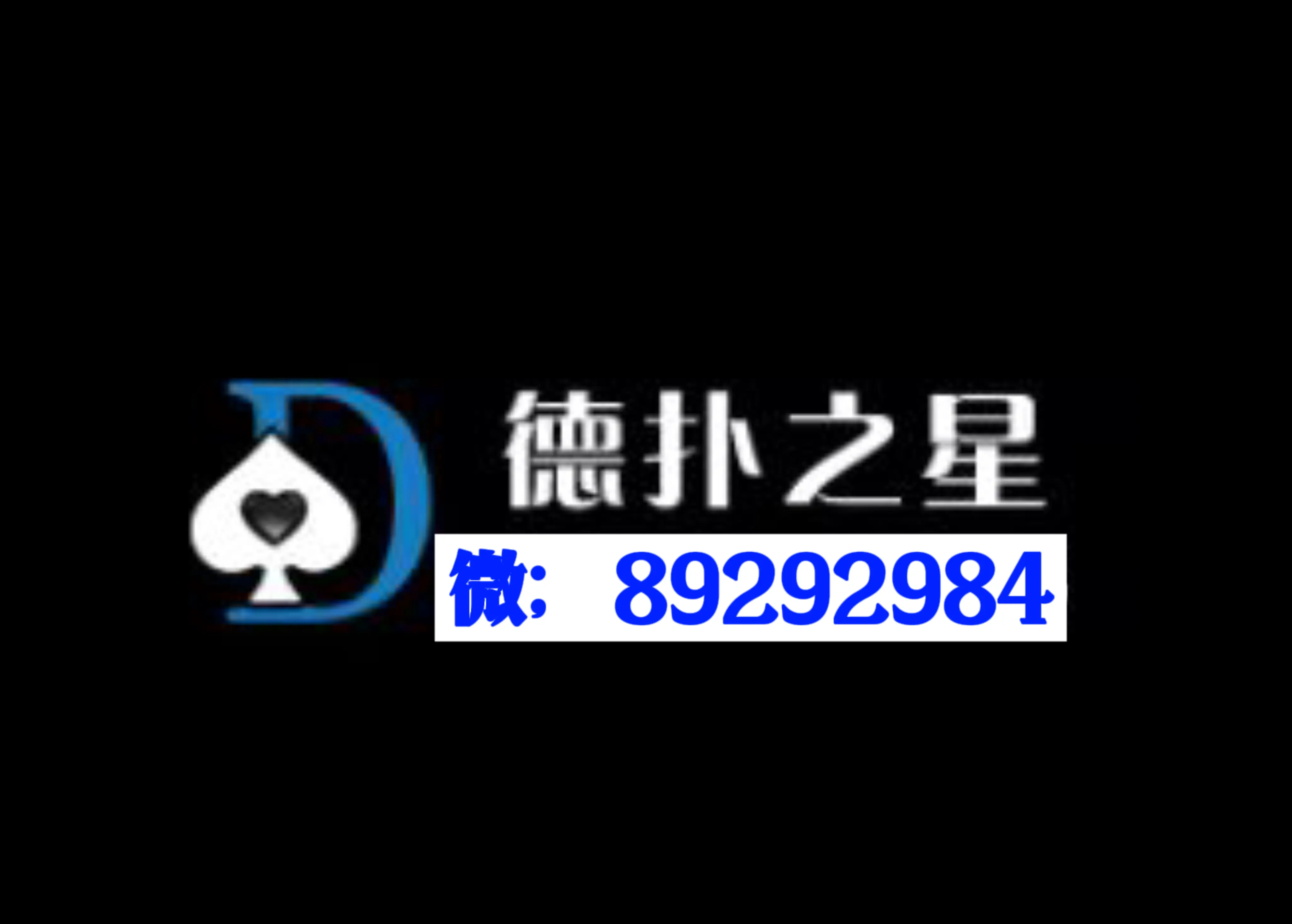 重大通报"wepoker开挂透视软件"可以开挂作弊吗