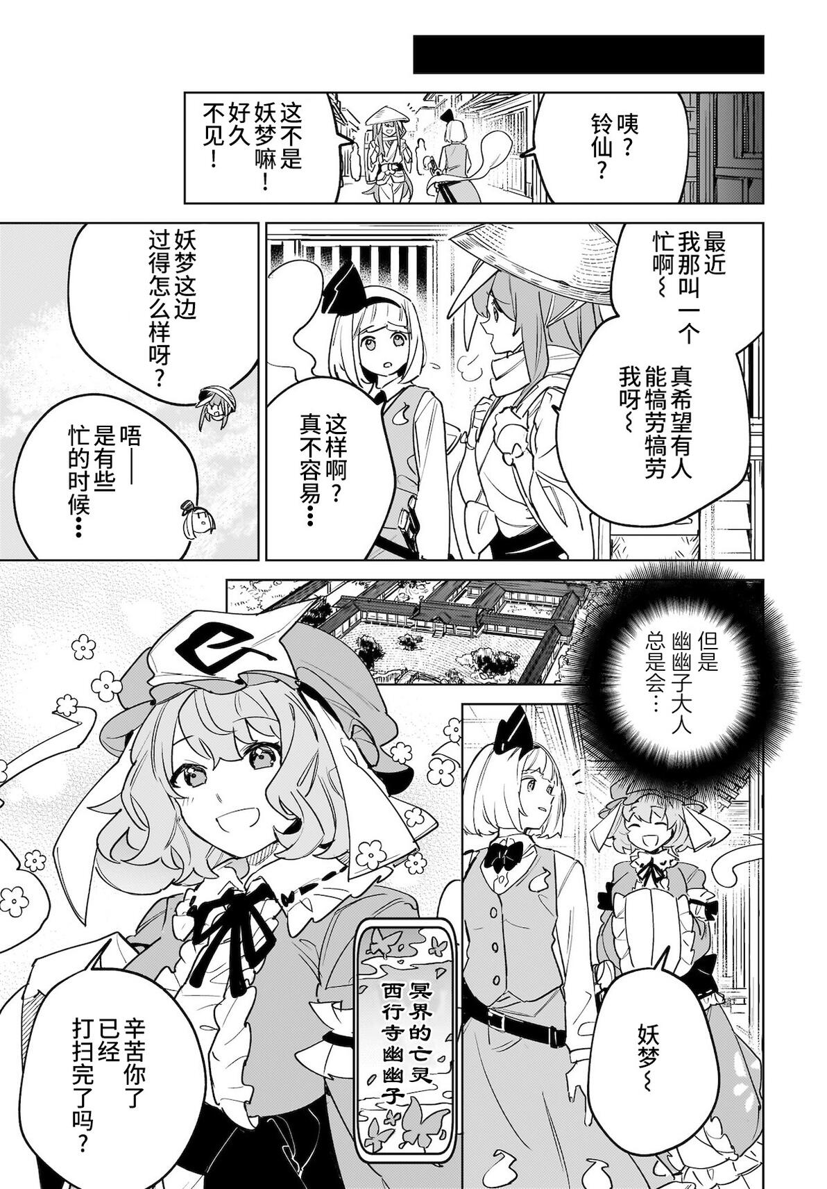 【喵玉汉化/主角组吧汉化组】恋色的境界 第7话 - 哔哩哔哩