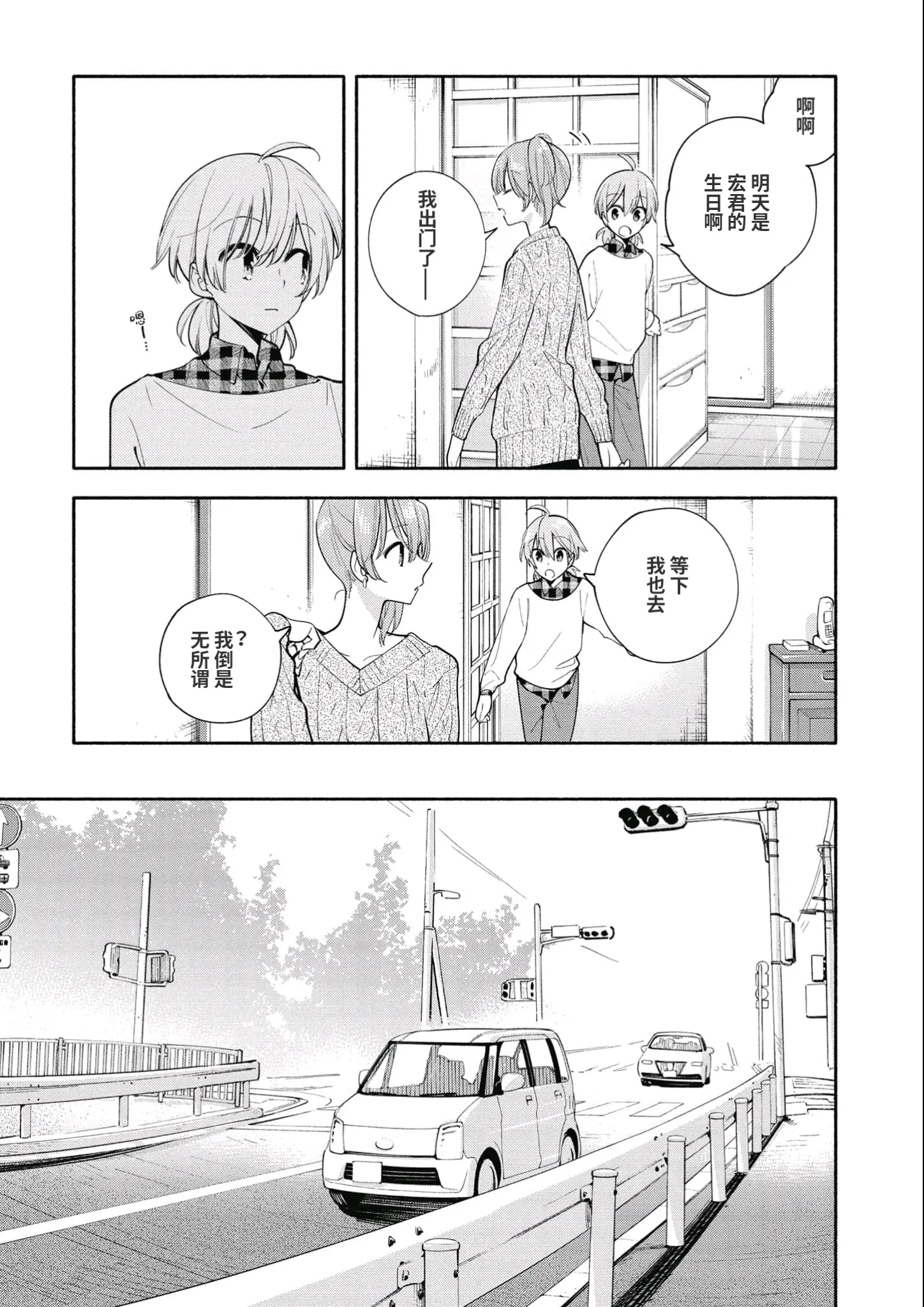 《终将成为你》漫画33(简中)