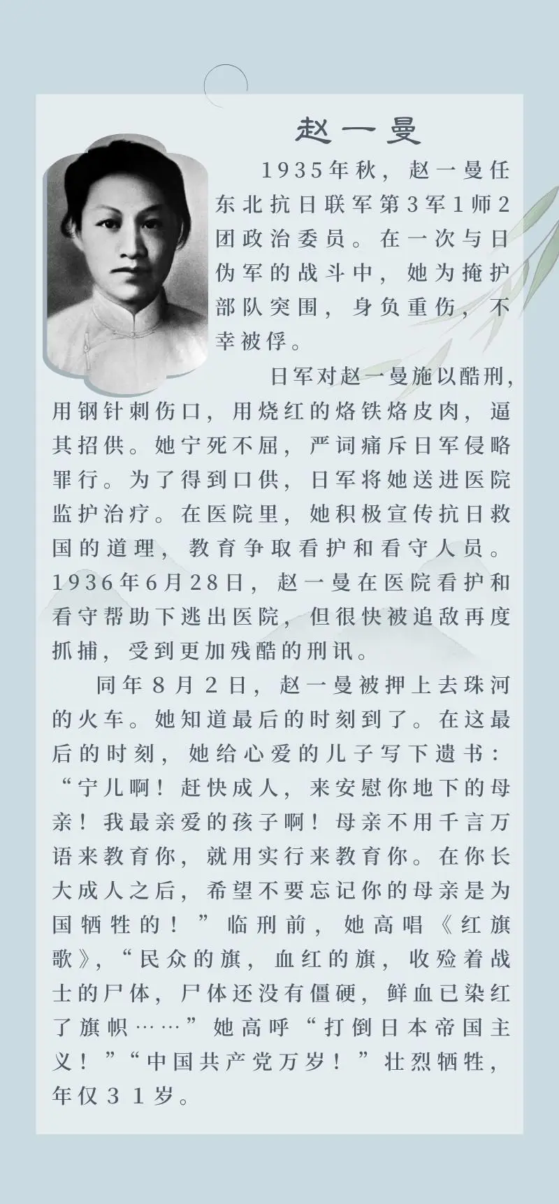 清明·缅怀丨写下你的名字,致敬英烈