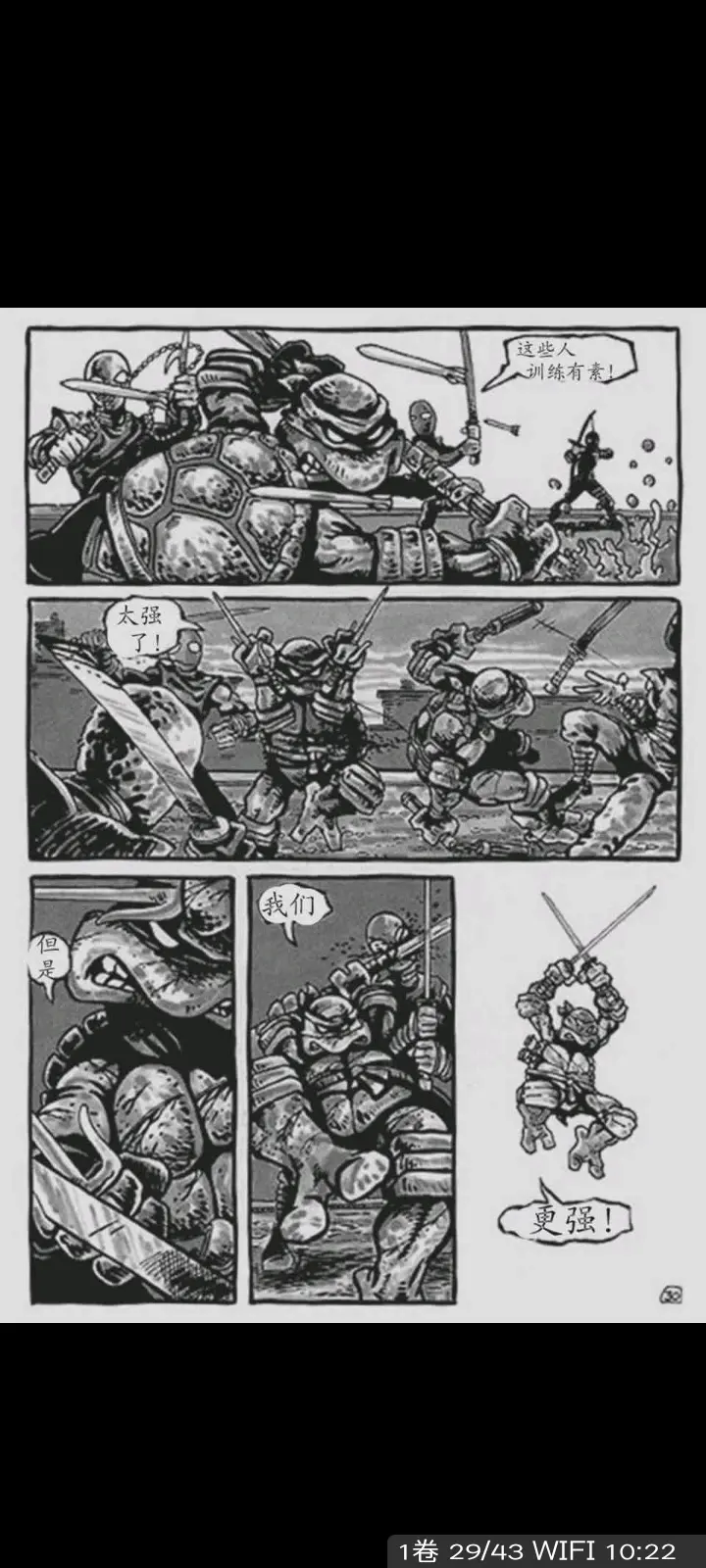 1984初代《忍者神龟》漫画内容