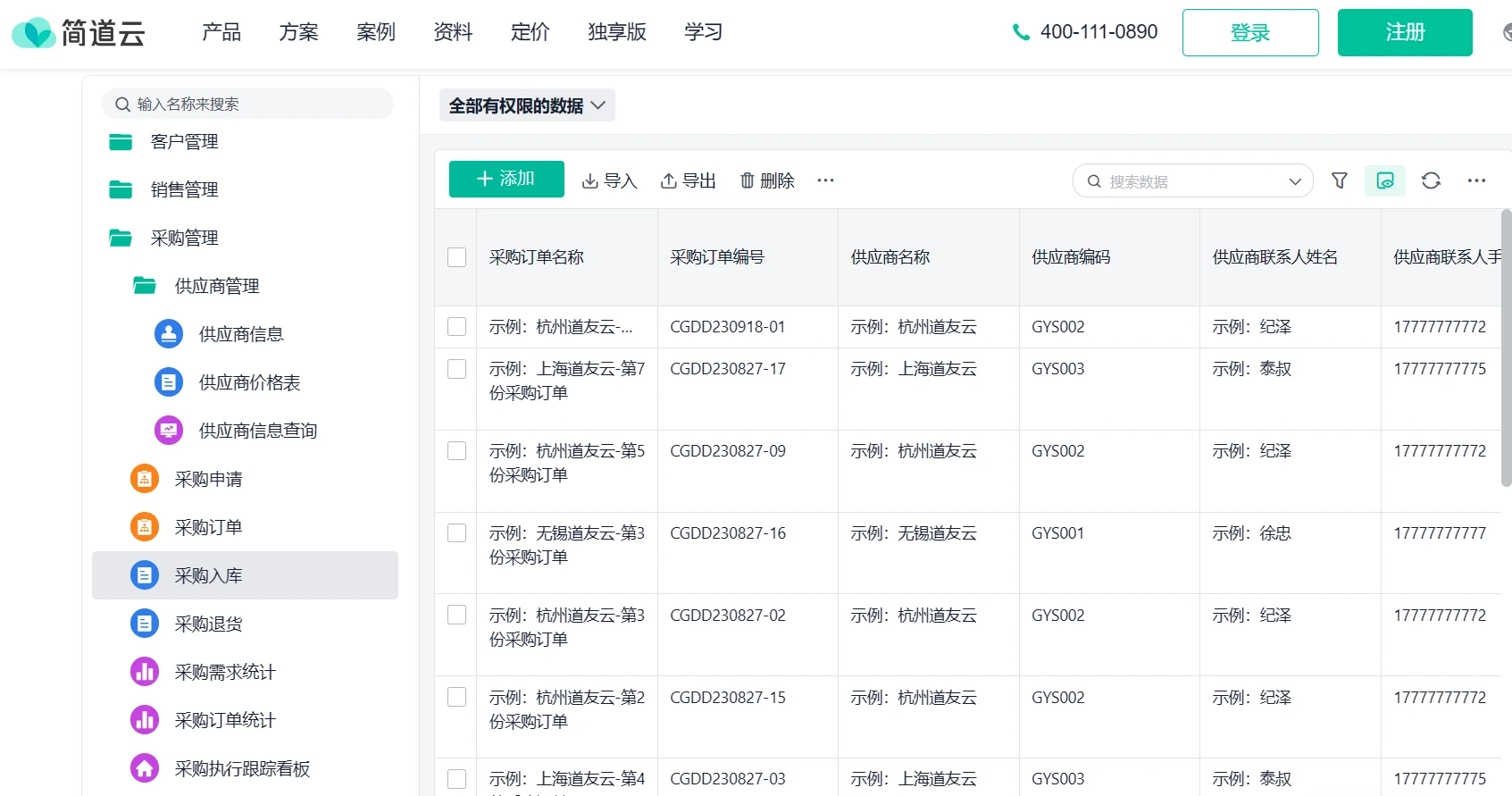 杭州产品供应商