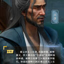 【凡人人物志】系列搬运——重返天南篇