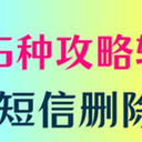 怎么恢复短信删除的内容？用好这5种攻略轻松找回