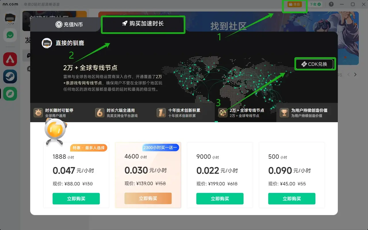nn加速器积分兑换服务何时会恢复？  第1张
