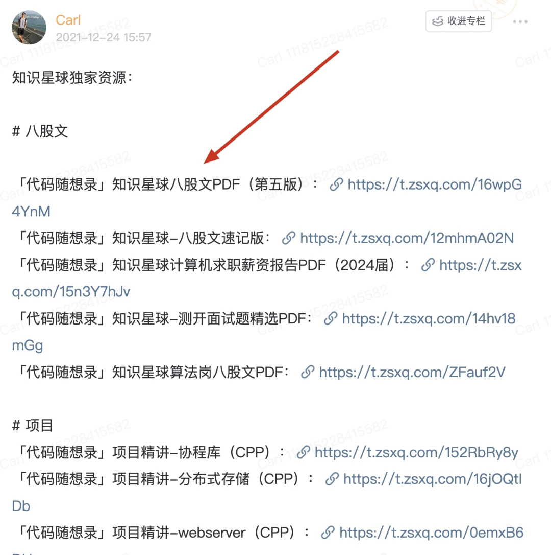 这份八股文，第五版，强无敌！ 哔哩哔哩