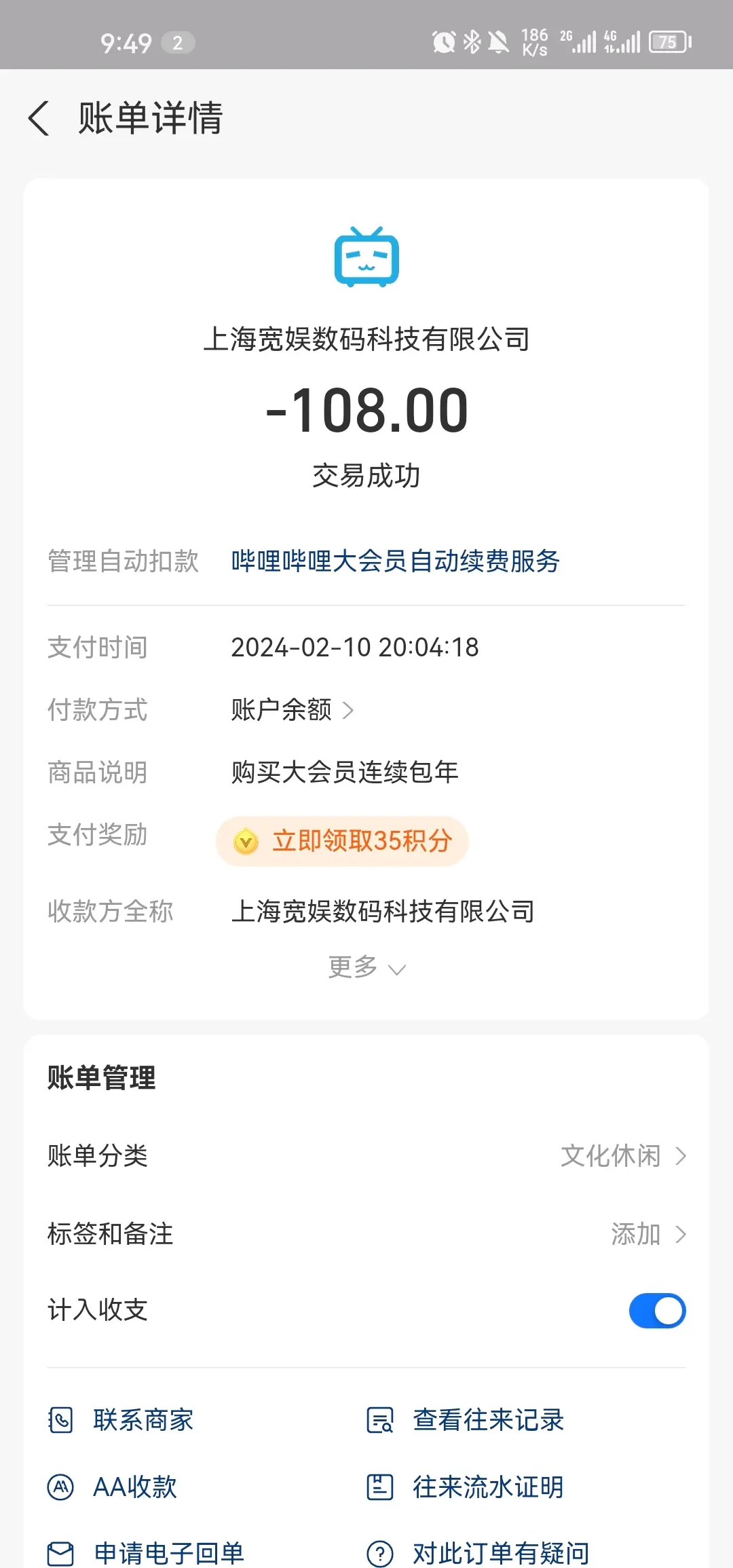 B站大会员怎么取消自动续费，b站大会员怎么取消自动续费功能