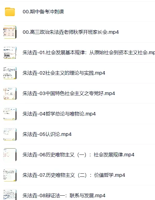 政治网课需要刷第二遍吗(政治网课可以两个人一起用吗?)