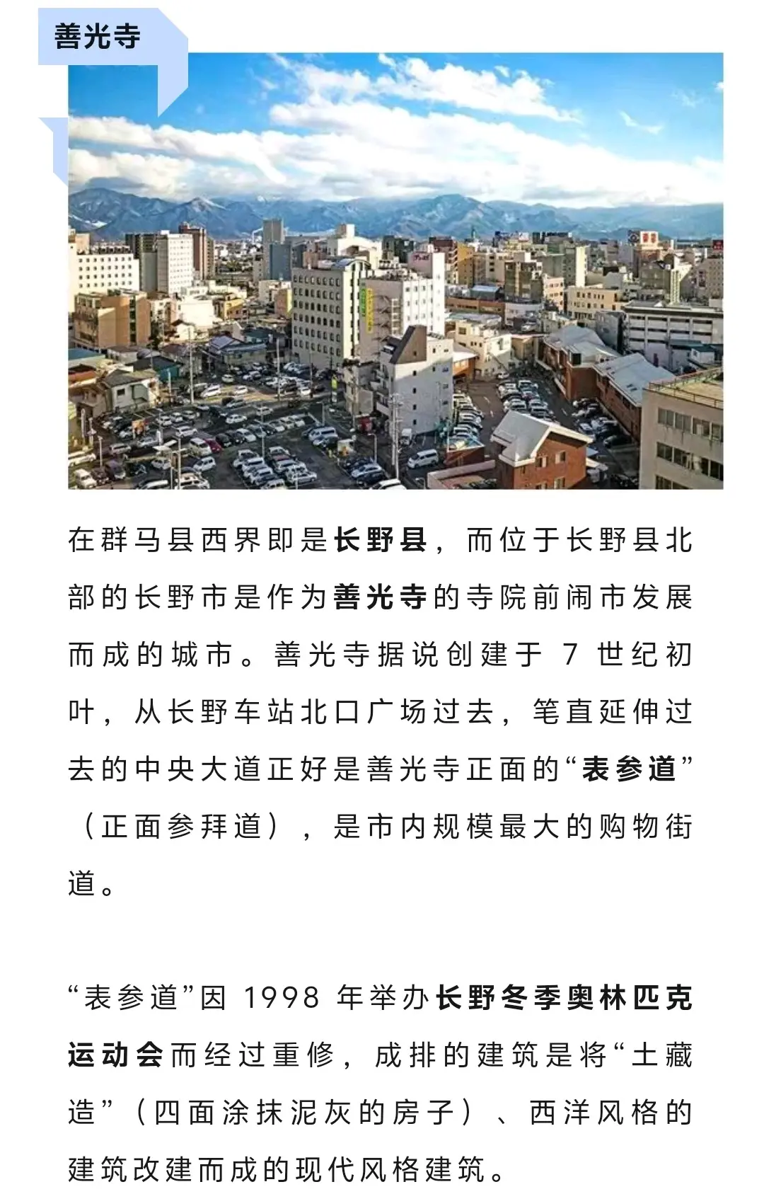 日本·群马县 | 金冠级#dh16/#sf49/#sg49